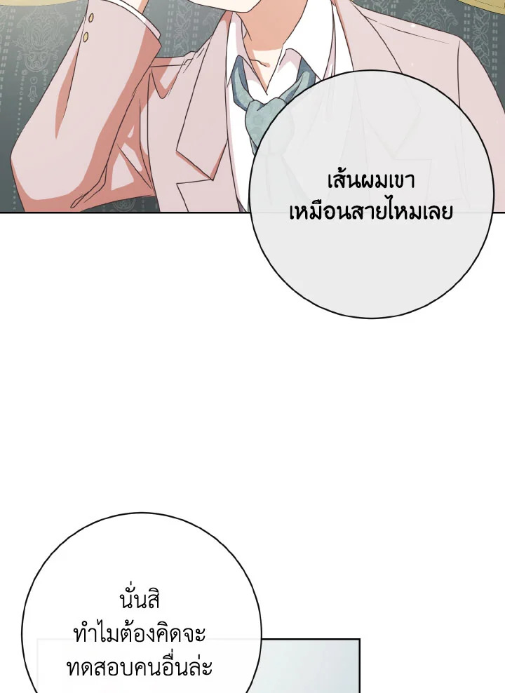 I Will Delete Them From My Life 29 038